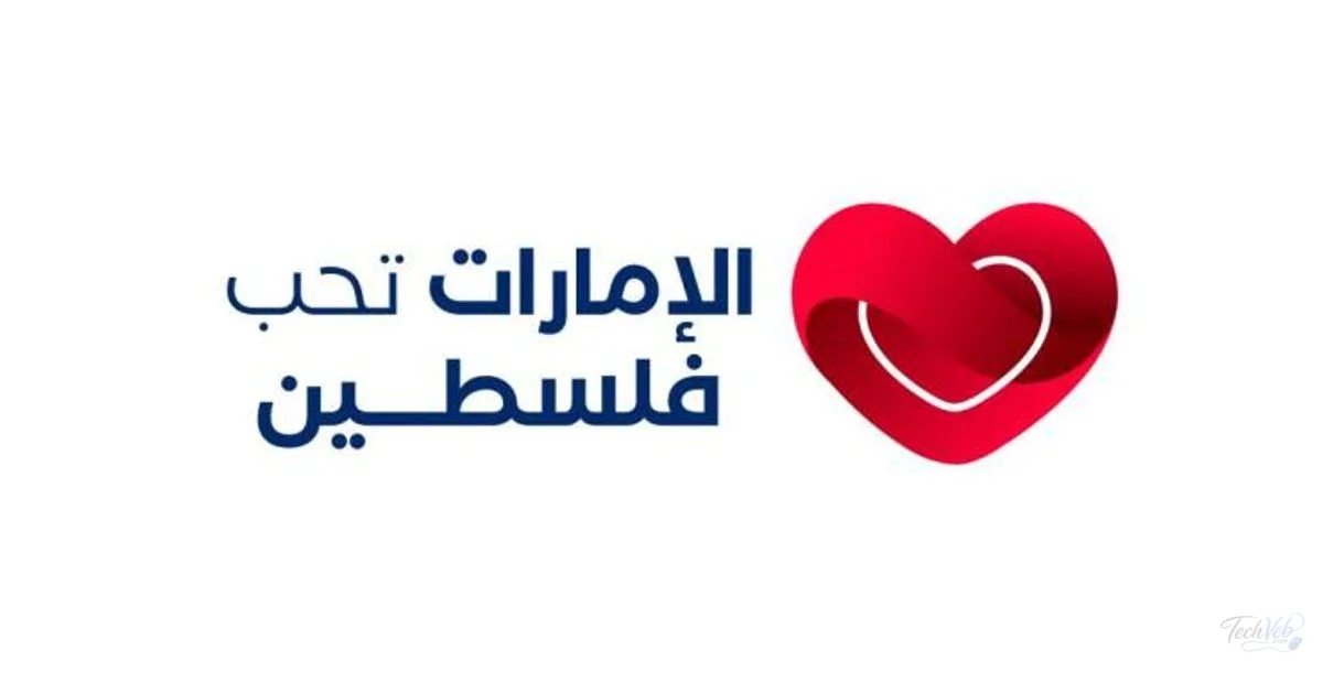 Inaugural 'Emirates Loves Palestine' event to launch on Augu